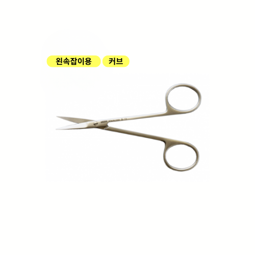 Leprex Iris scissors curved both sharp